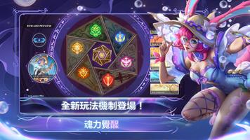 《英雄聯盟：激鬥峽谷》 Affiche