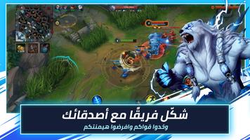 League of Legends: وايلد ريفت تصوير الشاشة 1