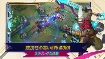 リーグ・オブ・レジェンド：ワイルドリフト スクリーンショット 1