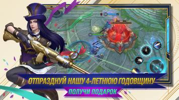 League of Legends: Wild Rift постер