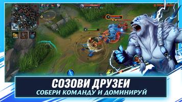 League of Legends: Wild Rift скриншот 1