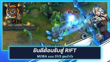 League of Legends: Wild Rift โปสเตอร์