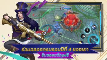 League of Legends: Wild Rift โปสเตอร์
