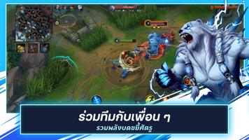 League of Legends: Wild Rift ภาพหน้าจอ 1