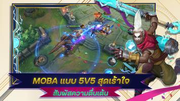 League of Legends: Wild Rift ภาพหน้าจอ 1