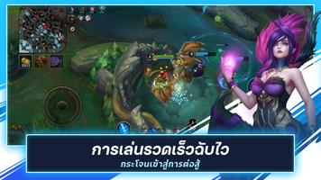 League of Legends: Wild Rift ภาพหน้าจอ 2