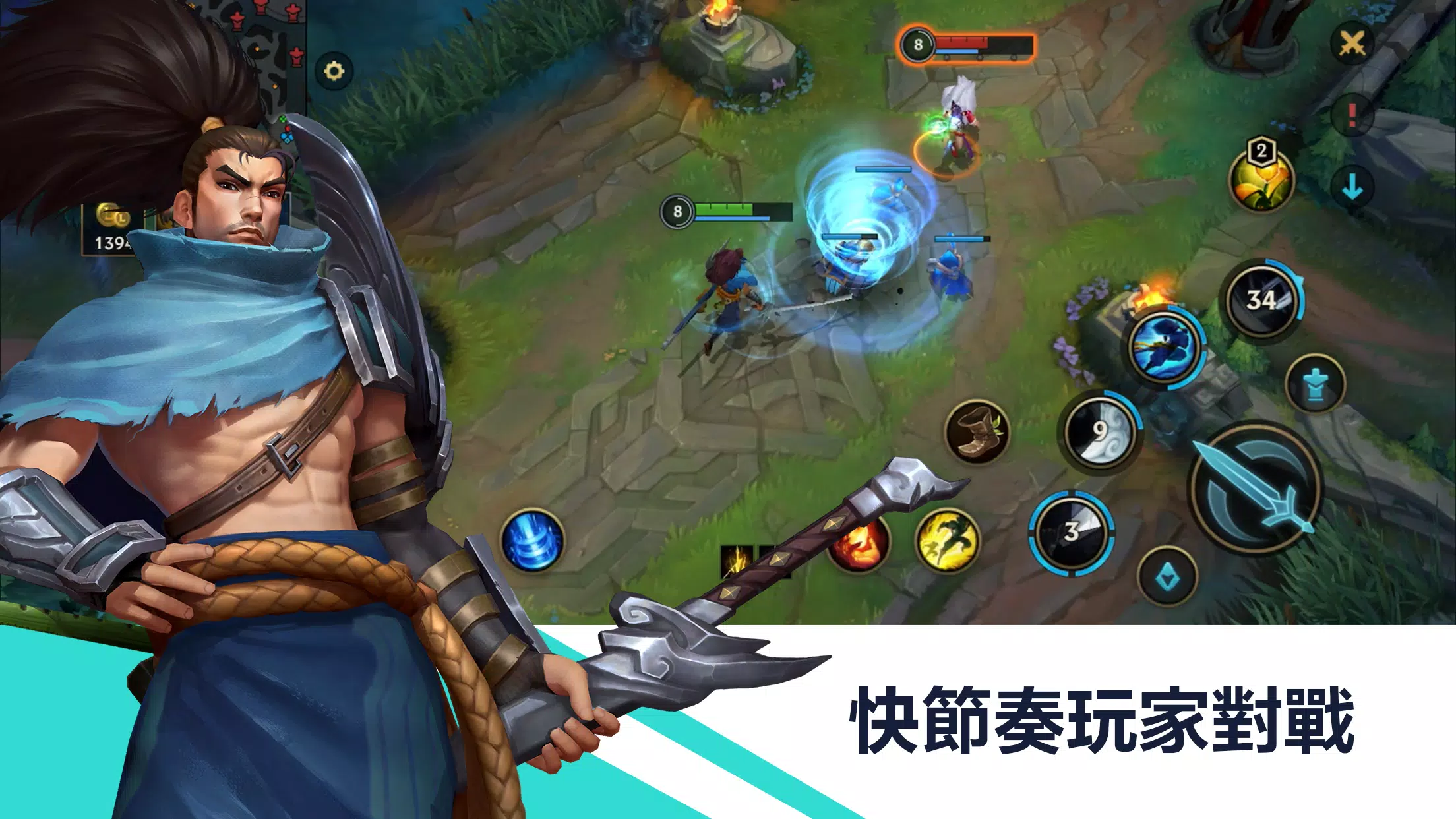 League of Legends Wild Rift Global 英雄聯盟 激鬥峽谷 LOL Mobile