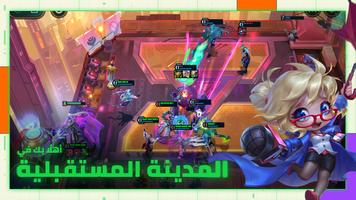 TFT الملصق