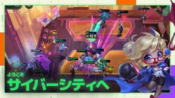 TFT ポスター