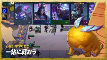 TFT スクリーンショット 2