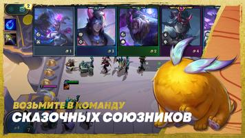 TFT скриншот 2