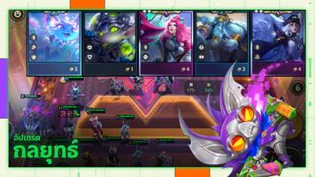 TFT ภาพหน้าจอ 2