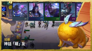 TFT 截圖 2