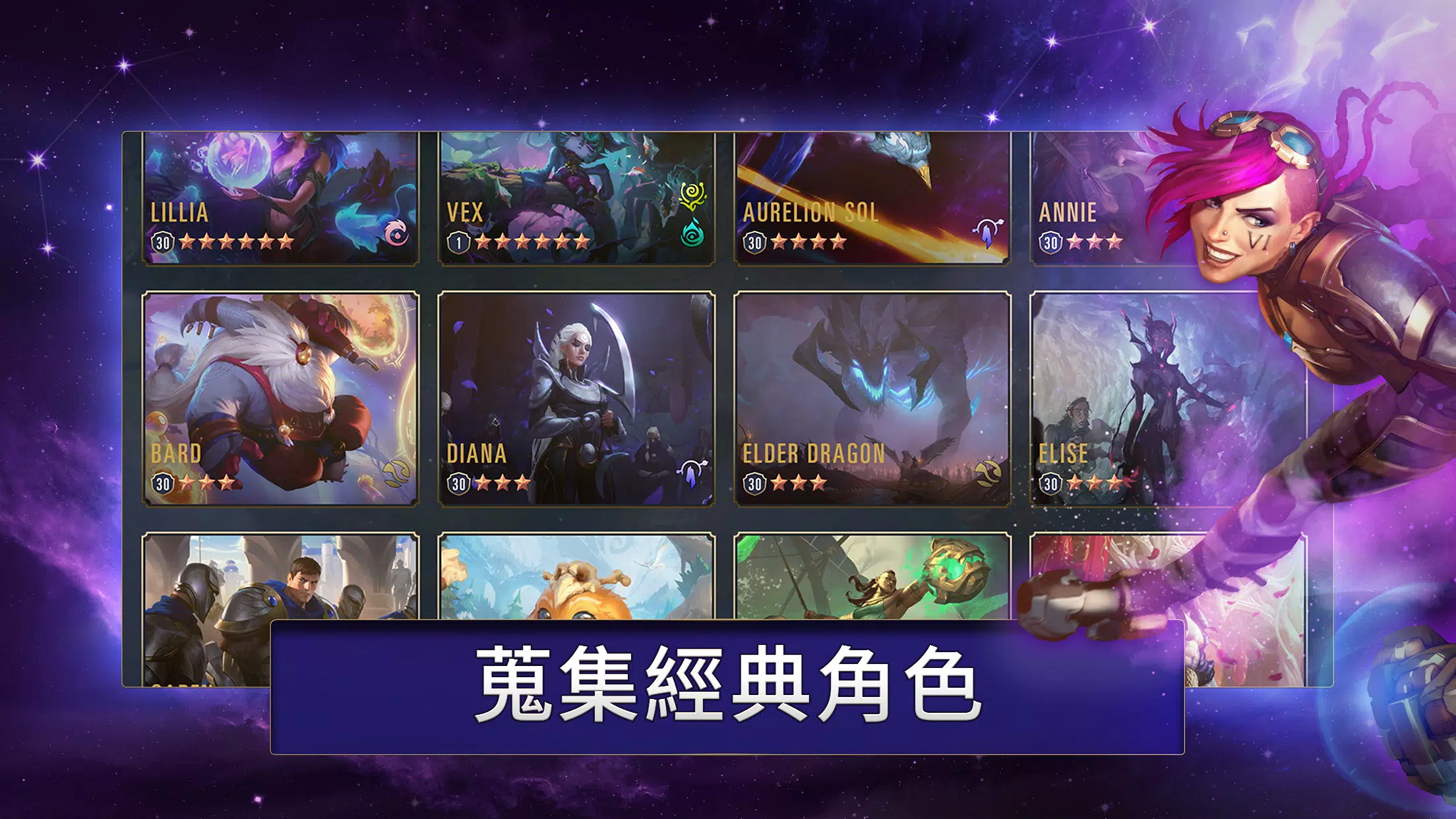 符文大地傳說 | Legends of Runeterra