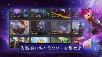 レジェンド・オブ・ルーンテラ スクリーンショット 1