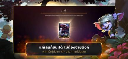 Legends of Runeterra ภาพหน้าจอ 2