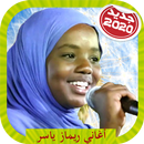 Rimaz Yassir ريماز ياسر بدون أنترنت APK