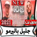 جليل باليرمو2022 Djalilبدون نت APK