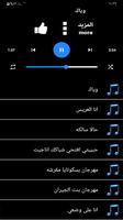 اغاني حسن شاكوش 2022 | بدون نت تصوير الشاشة 1
