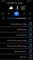 اغاني حسن شاكوش 2022 | بدون نت تصوير الشاشة 2