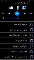 اغاني سوريه منوعه تصوير الشاشة 2