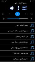 اغاني سوريه منوعه تصوير الشاشة 3