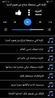 قران بصوت حمزه بوديب بدون نت تصوير الشاشة 2