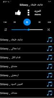 اغاني سيلاوي تصوير الشاشة 1