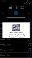 اغاني سيلاوي تصوير الشاشة 3