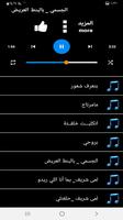 اغاني عربيه منوعة 2022 بدون نت تصوير الشاشة 3