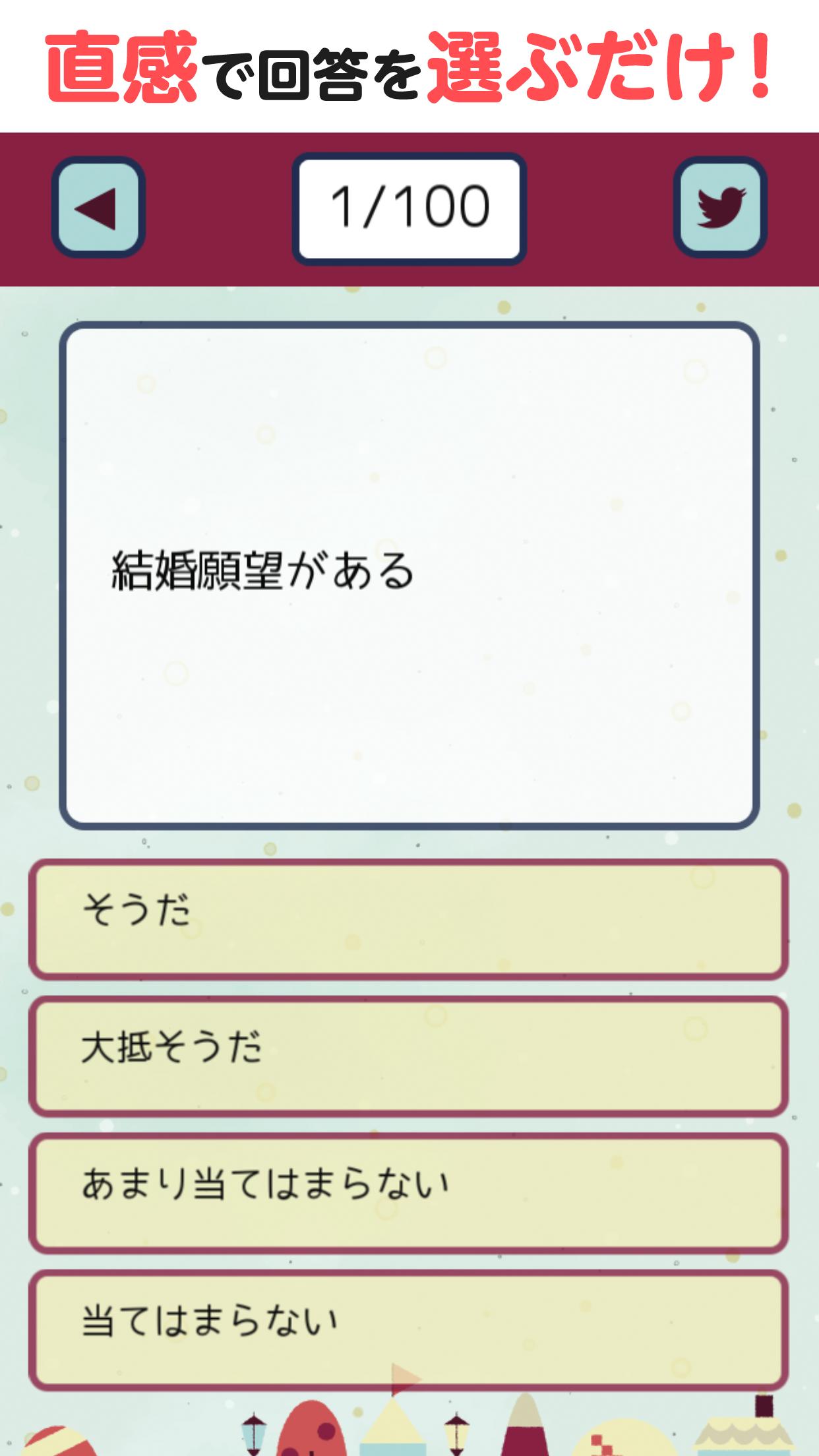 譲れないもの診断 For Android Apk Download 譲れないもの診断 For Android Apk Download