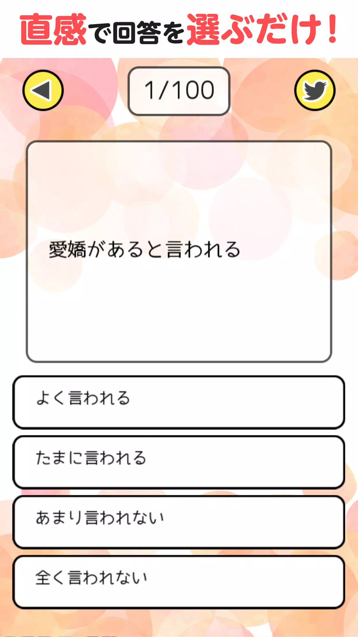 下载母性本能くすぐり度診断的安卓版本