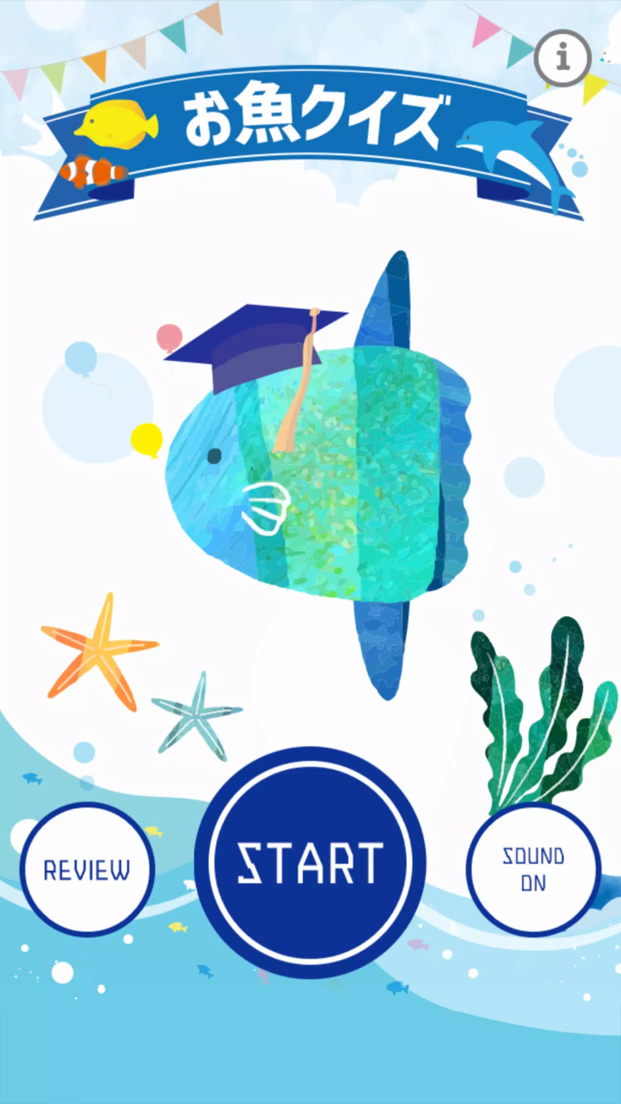 お魚クイズq Apk For Android Download お魚クイズq Apk For Android Download
