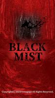 脱出ゲーム　BlackMist पोस्टर