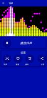 铃声下载 截图 1