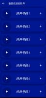 铃声下载 截图 2