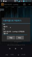 나만의 MP3 벨소리 만들기 capture d'écran 2