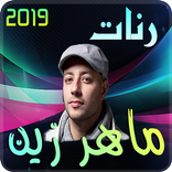 Ringtones Maher zain 2019