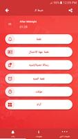 نغمات هواوي™ 2021 تصوير الشاشة 2
