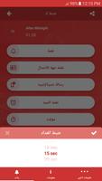 نغمات هواوي™ 2021 تصوير الشاشة 3