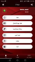 نغمات ل كلاش أوف كلانس™ تصوير الشاشة 2
