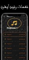 Ringtones iphone 截图 3