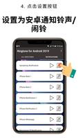 最新安卓铃声 截图 1