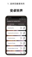 最新安卓铃声 截图 3