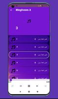 ringtones Nokia 3310 скриншот 3