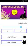 رنات إسلامية  في حب الله screenshot 2