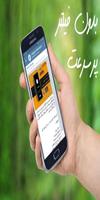چتگرا  تلگرام ضدفیلتر ảnh chụp màn hình 1
