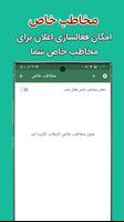 چتگرا  تلگرام ضدفیلتر ảnh chụp màn hình 3