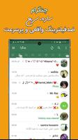چتگرا  تلگرام ضدفیلتر Affiche