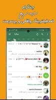 چتگرا  تلگرام ضدفیلتر bài đăng